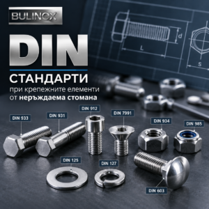 DIN-standarts